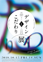 日本视觉创意海报设[米田主动设计整理计 ​​​​