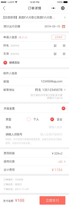 Hongz采集到App.Phone.UI