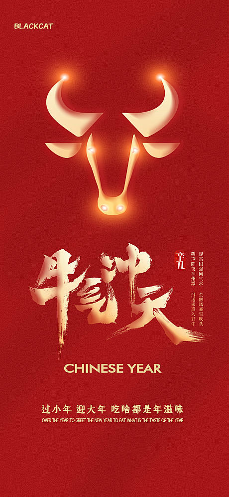 【源文件下载】 海报 小年 中国传统节日...