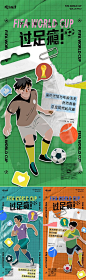 2022卡塔尔世界杯足球海报-源文件