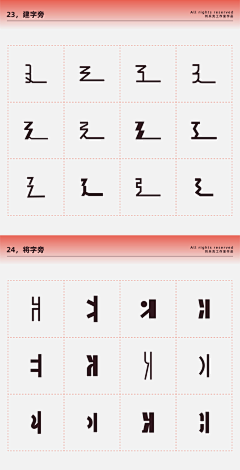 Devil珍采集到字体设计