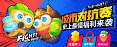 ~彭狸狸~采集到游戏banner