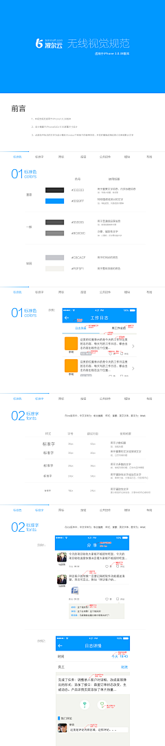 little_贝采集到APP-规范