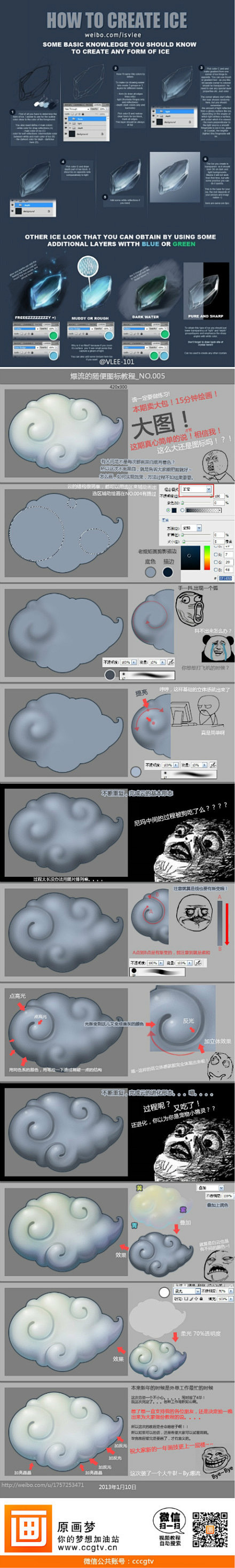 水晶和软体材质的绘画技巧分享~感谢爆流的...