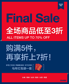 雪米默默采集到SALE