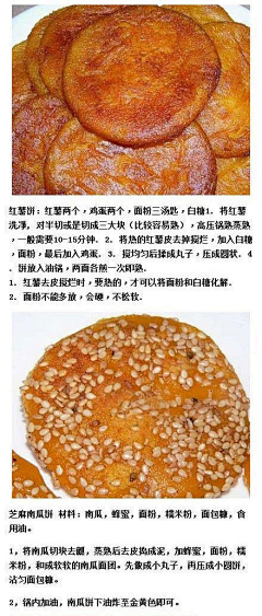 卡东里亚思采集到文档,美食