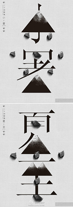 censor-CWy6GzvE采集到Design—字体设计