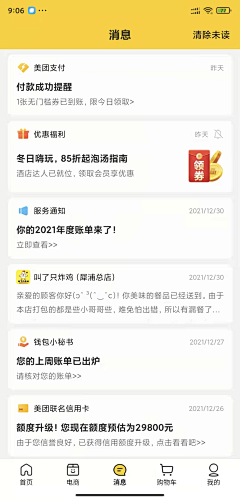 鱼说_自游采集到App-聊天页面