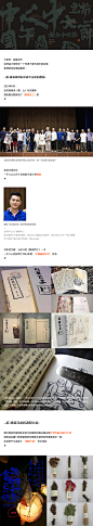 大过中国节叁【自然造物】-古田路9号-品牌创意/版权保护平台