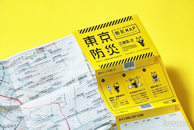 应该人手一本的《东京防灾手册》，从公众安...