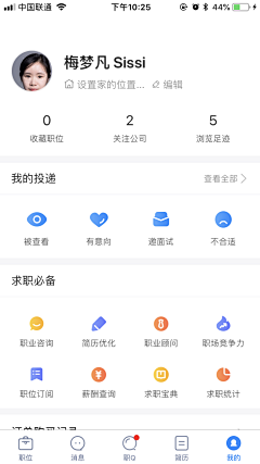 浅夏&陌路采集到app  后台界面