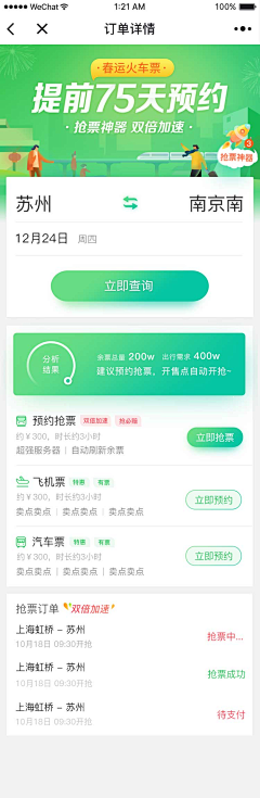 Kaye_嘉采集到UI