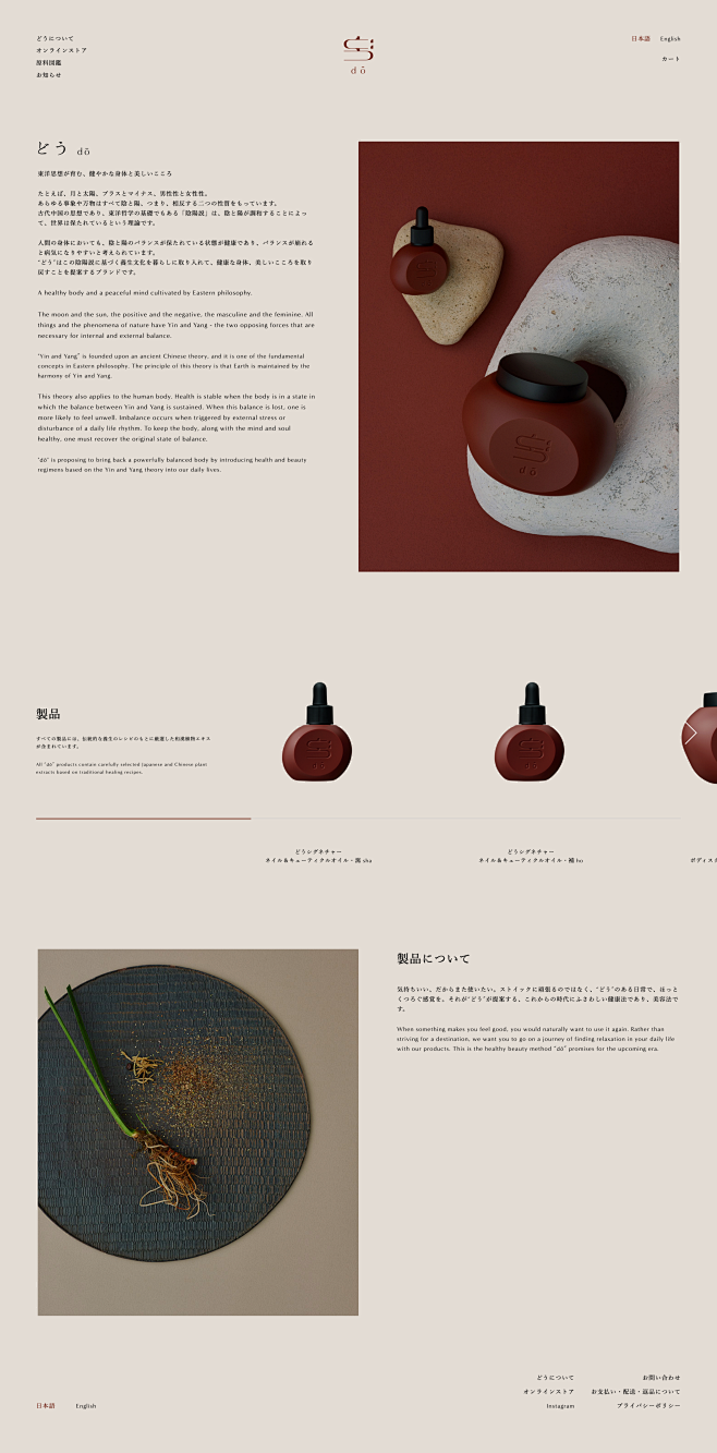 dō - Website — kazuh...