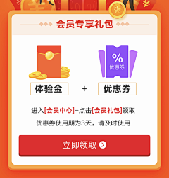 独奏星球采集到APP-广告图