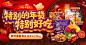 丰巢商城 零食糖巧 电商 banner