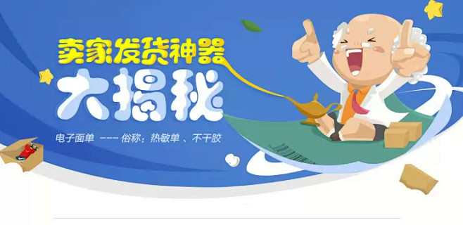 扁平化风格的电商Banner 设计欣赏1...