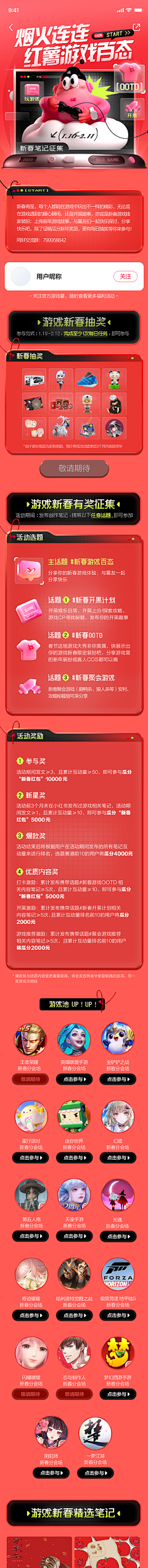 鱼丸丸丸丸丸丸采集到APP