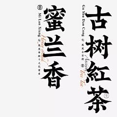 Rainer·Lau采集到字体设计/Typeface