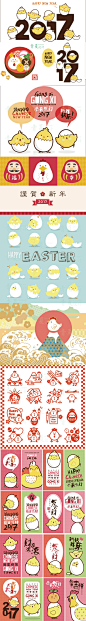 A97新年春节卡通萌版小鸡 鸡蛋 合集海报 排版 矢量 设计素材-淘宝网