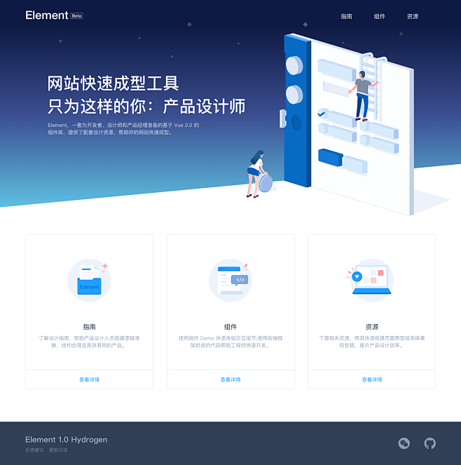Element homepage