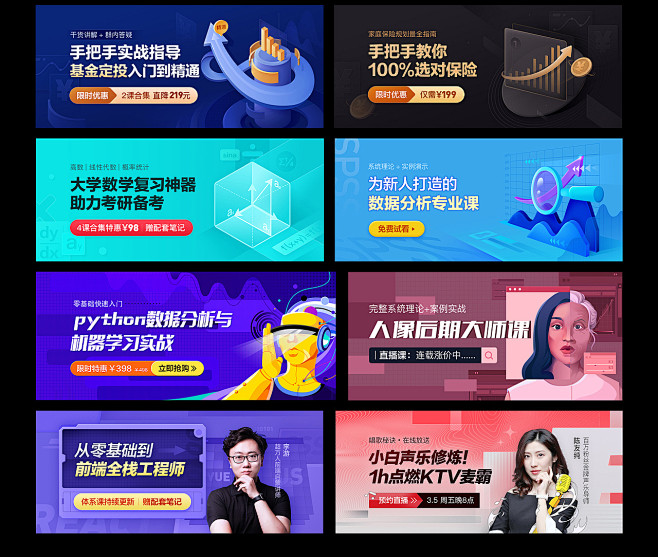 教育培训 知识付费 banner