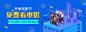 友校派APP——电影banner