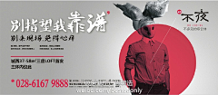 笔小佳丨创造师采集到创造师丨banner