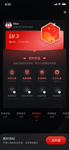 Cherie_M采集到UI—App—个人中心