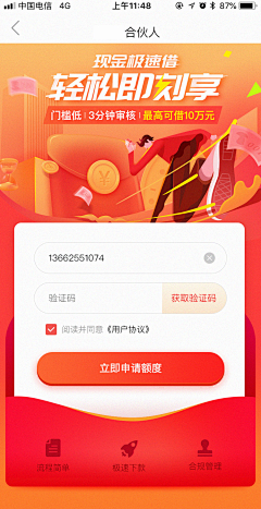 Iam浪张儿采集到ui