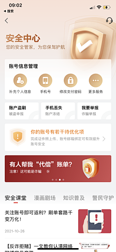 skygleam采集到app-财经