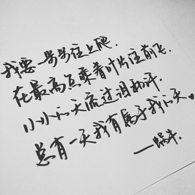 原创手写 文字 句子 温暖 治愈 清新 ...