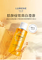 LUMENE/优姿婷北极芸莓VC亮白焕彩美肤精粹液150ml-tmall.hk天猫国际