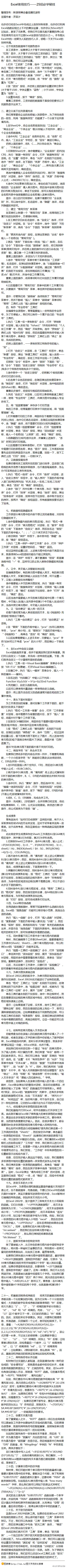 MEI所谓采集到学软件