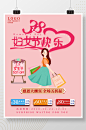 三八妇女节快乐促销宣传海报