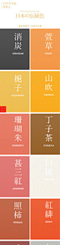 堆糖网：#堆糖设计笔记#「诗情画意的色彩命名」中国原色基本取名自自然...