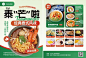 餐饮泰国料理菜单印刷宣传单