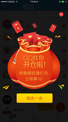 TT呀采集到APP_popup