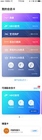 #UI# #主页面# #界面# #icon# #缺省页#采集 @设计工厂