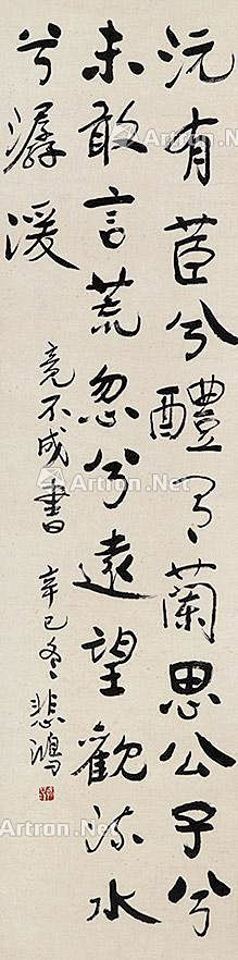 Quester采集到Masterpieces of China 中国好字画