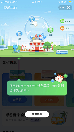 TalyScream采集到APP_组件