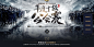 年度十强公会赛-御龙在天官方网站-腾讯第一国战网游-腾讯游戏