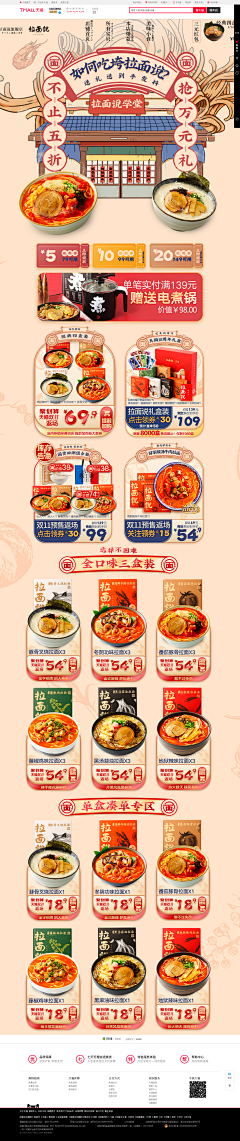 MI-图采集到年货食品