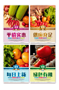优质保证蔬菜超市生鲜灯箱系列海报