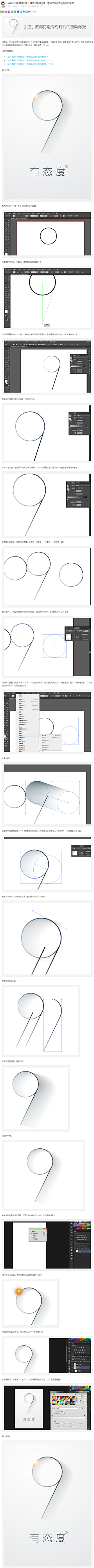 校长·采集到ps教学