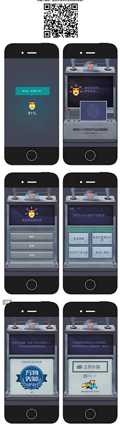 刀刀cr采集到app，html5