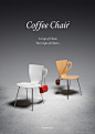 ID:1059039大图-咖啡椅-这是一个讲故事的设计椅。这种独特的设计唤起你在一个不错的咖啡馆喝一杯咖啡，咖啡椅满足你两个方面，功能性和装饰性的设计