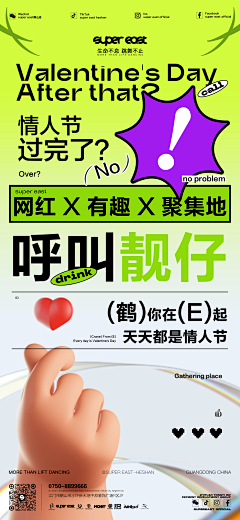 AAA建材批发杨哥采集到电商  钻展 BANNER 海报