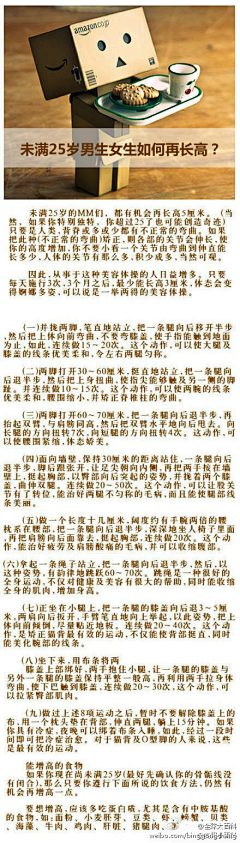 阿小小采集到身心健康