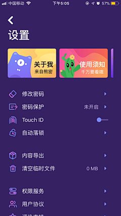 SOOVISION采集到+ App个人中心 +