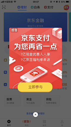 霍⊙ω⊙采集到app注册登录and登陆页面and引导页面